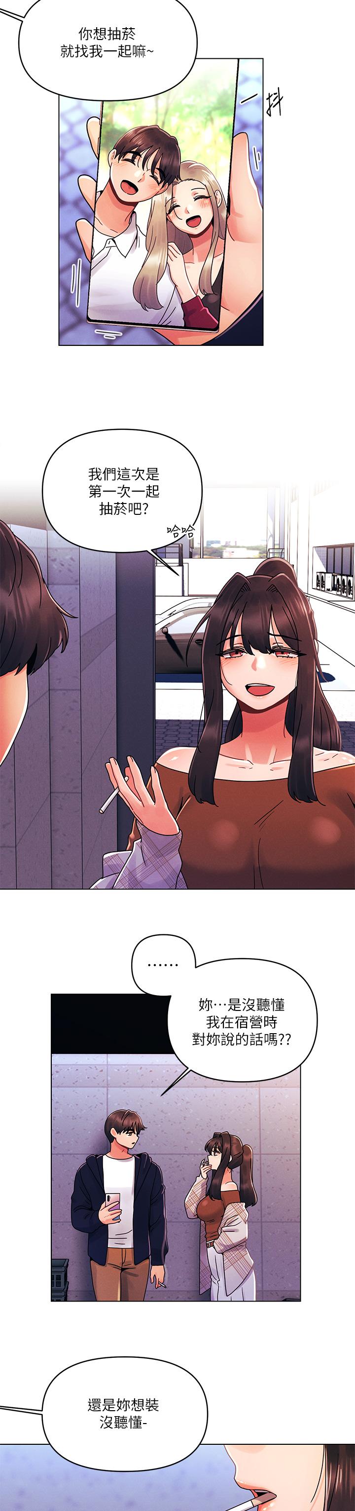 第26话-就让我们做回朋友吧-今晚是第一次-六月,屌车（第25张）
