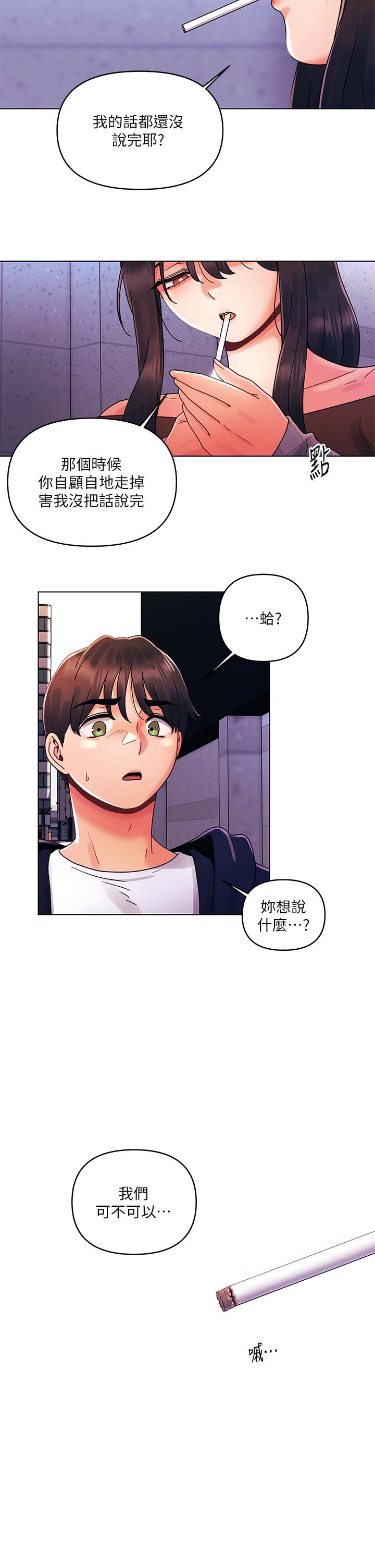 第26话-就让我们做回朋友吧-今晚是第一次-六月,屌车（第26张）