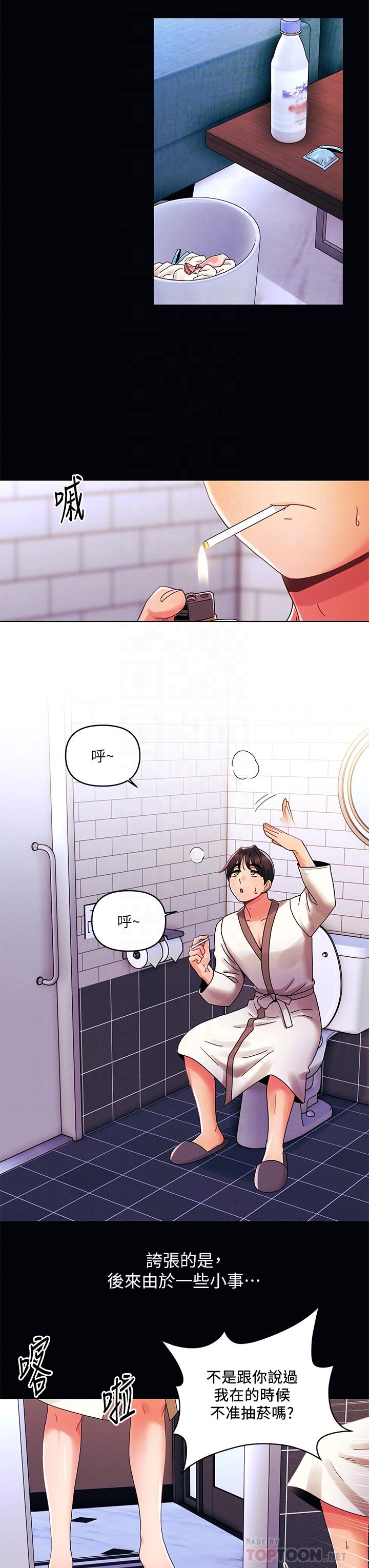 第27话-我能再喜欢你吗-今晚是第一次-六月,屌车（第8张）