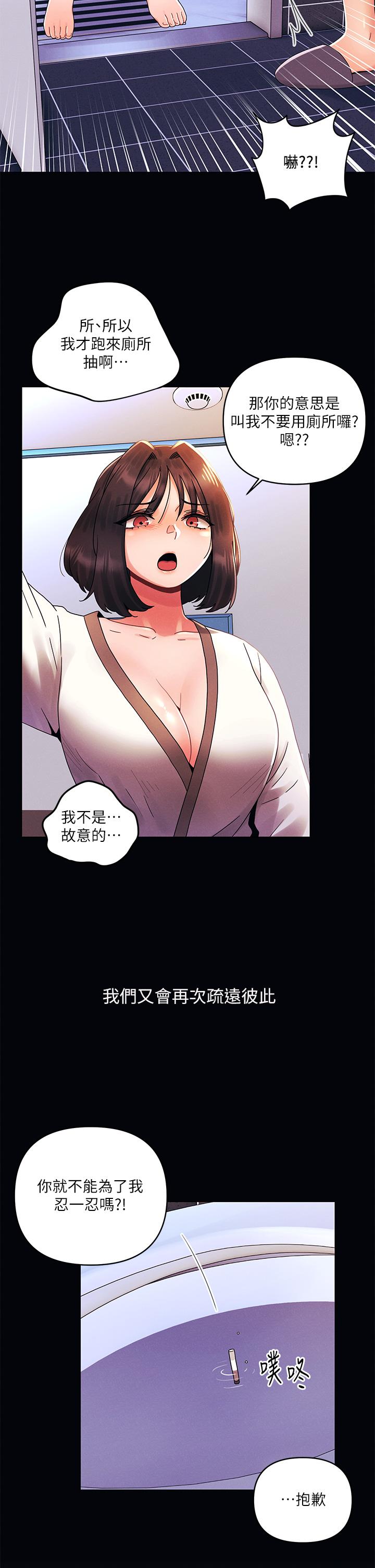 第27话-我能再喜欢你吗-今晚是第一次-六月,屌车（第9张）