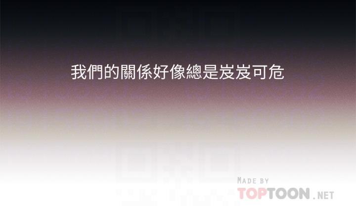 第27话-我能再喜欢你吗-今晚是第一次-六月,屌车（第10张）