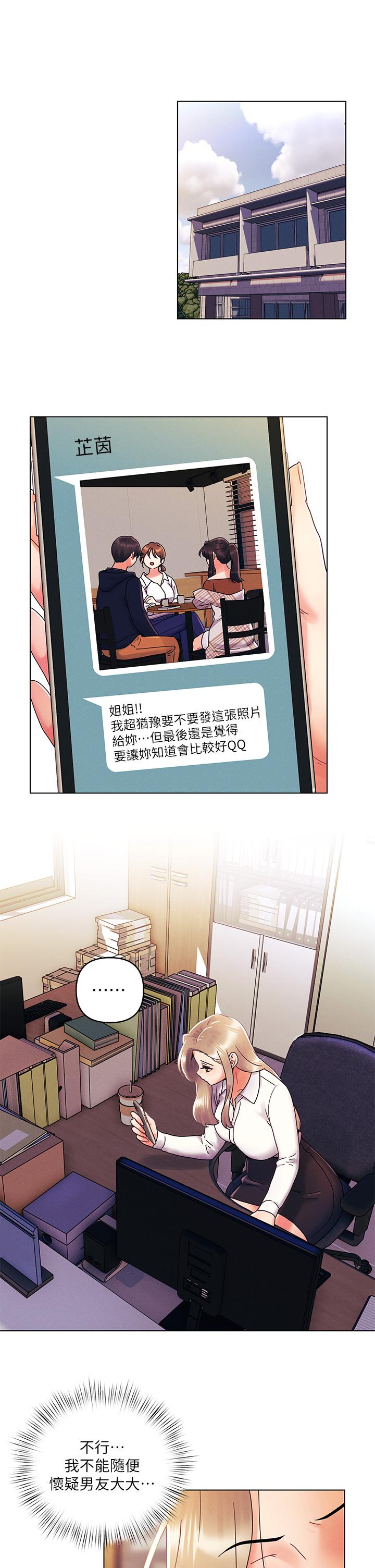第27话-我能再喜欢你吗-今晚是第一次-六月,屌车（第15张）