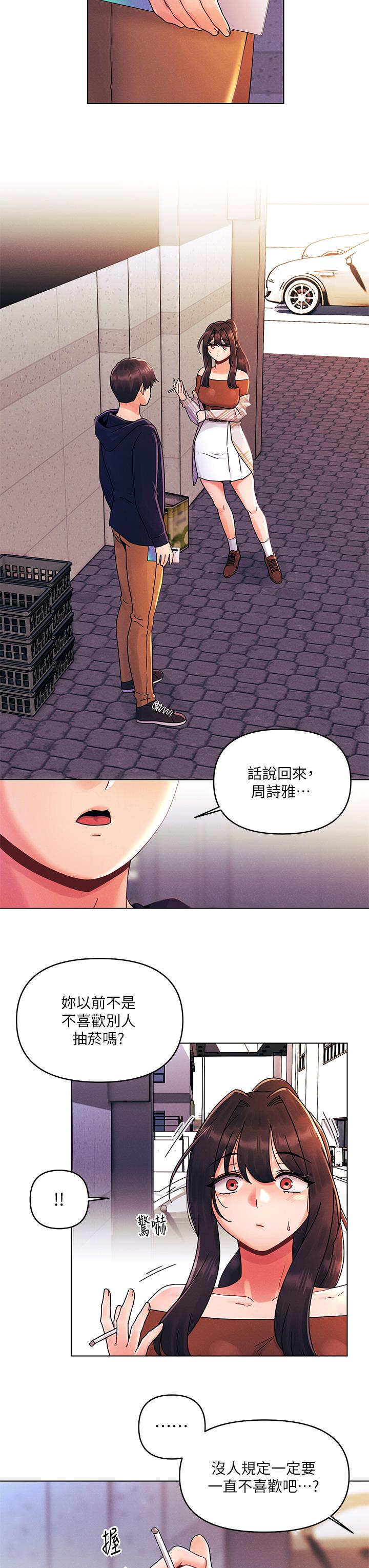 第27话-我能再喜欢你吗-今晚是第一次-六月,屌车（第17张）