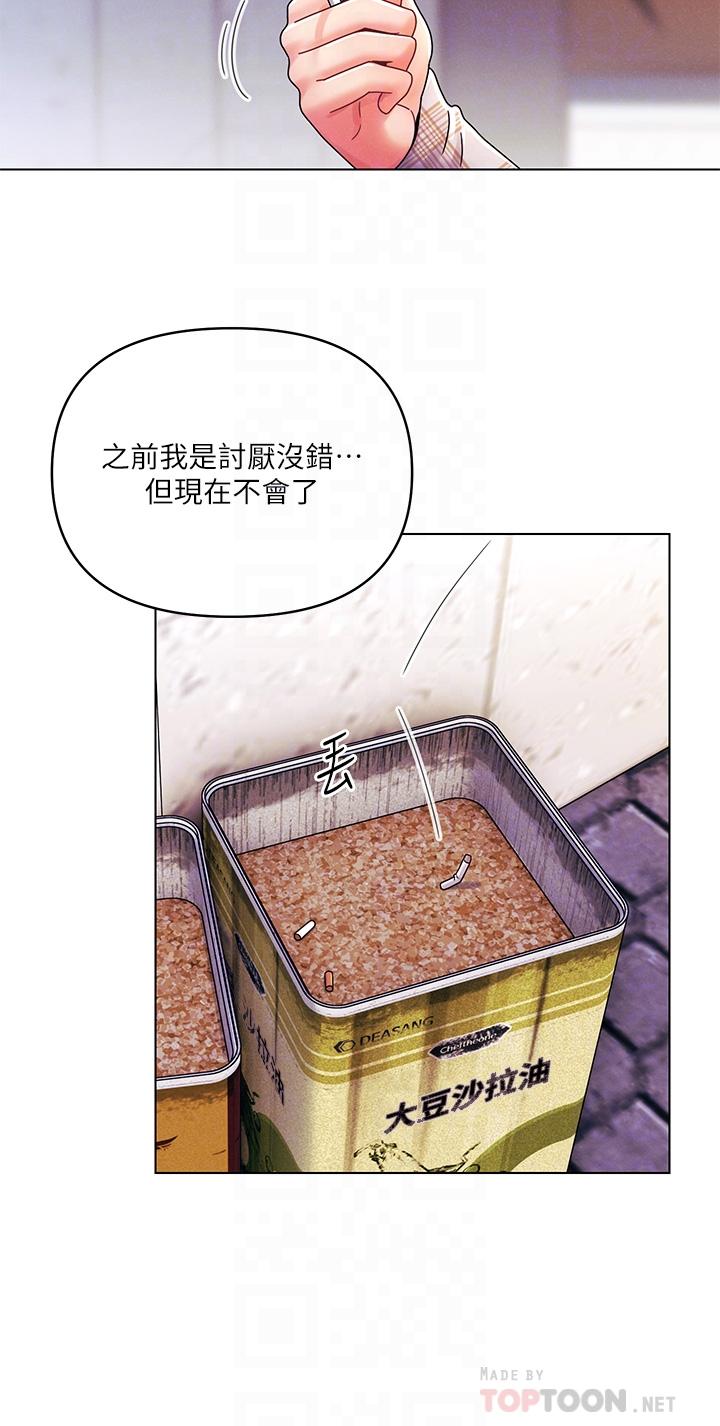 第27话-我能再喜欢你吗-今晚是第一次-六月,屌车（第18张）