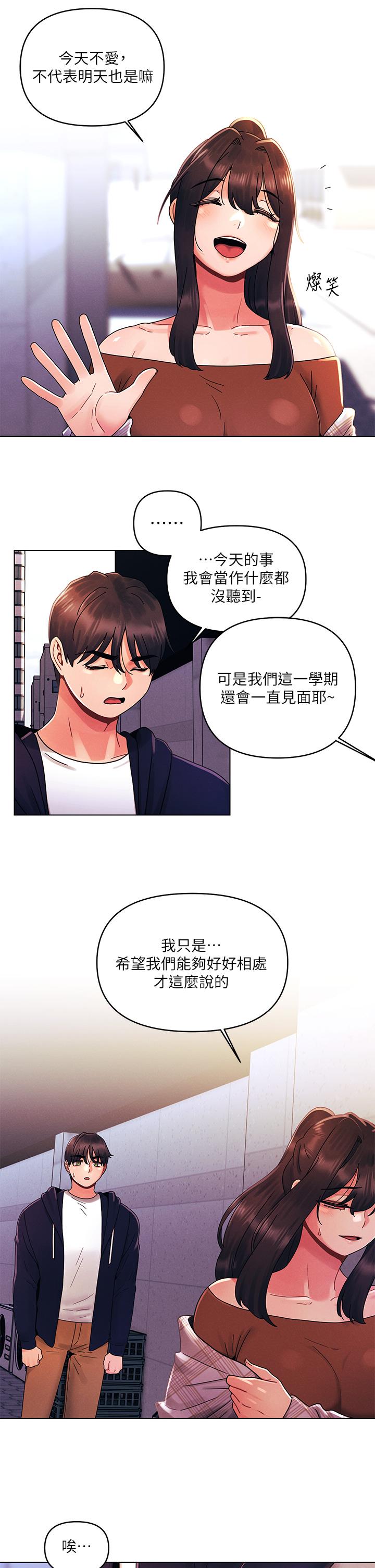 第27话-我能再喜欢你吗-今晚是第一次-六月,屌车（第19张）