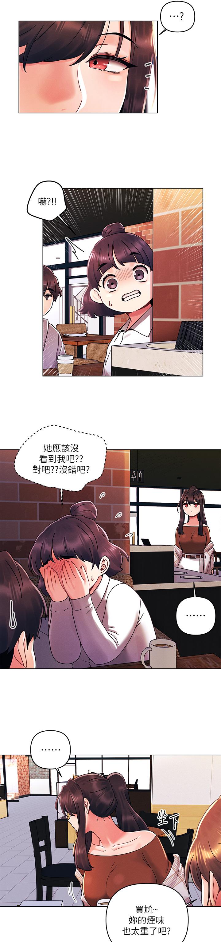 第27话-我能再喜欢你吗-今晚是第一次-六月,屌车（第21张）