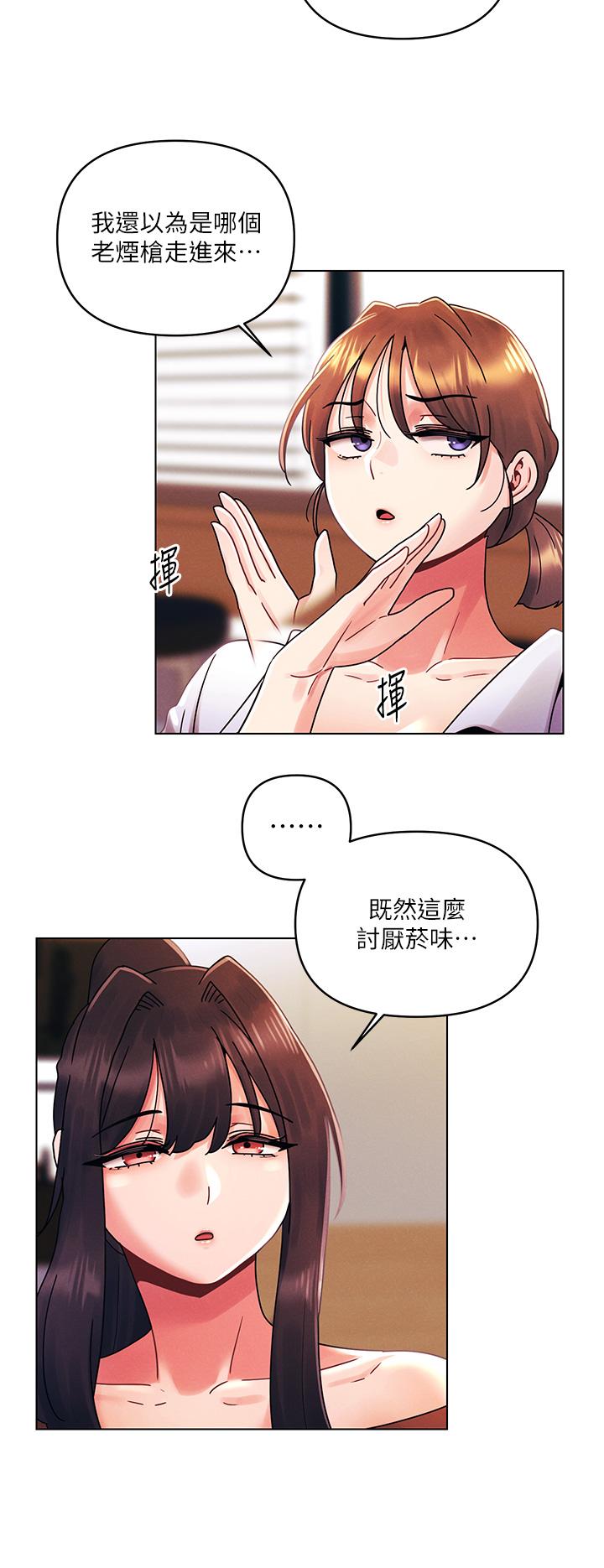 第27话-我能再喜欢你吗-今晚是第一次-六月,屌车（第22张）