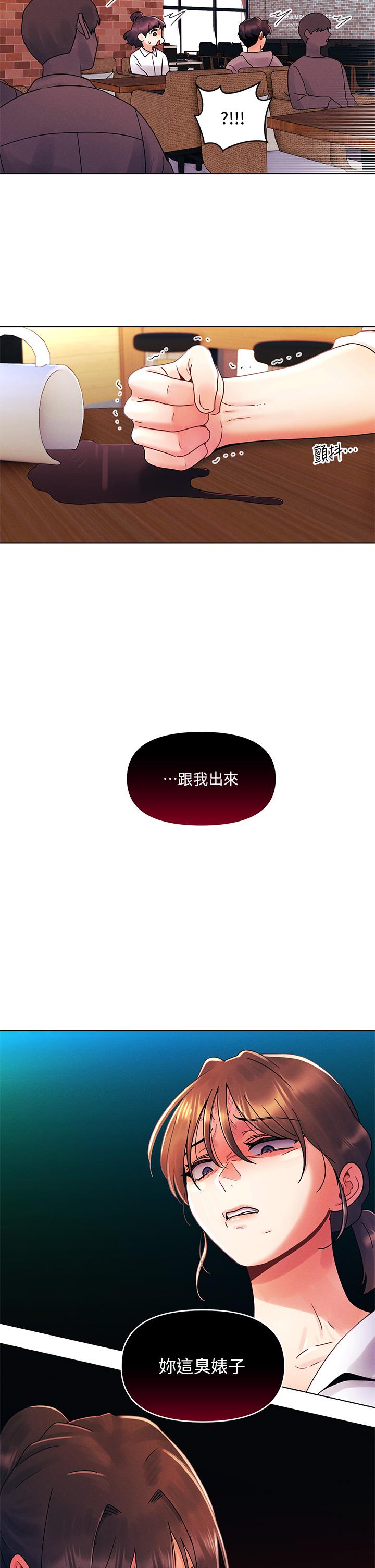 第27话-我能再喜欢你吗-今晚是第一次-六月,屌车（第26张）