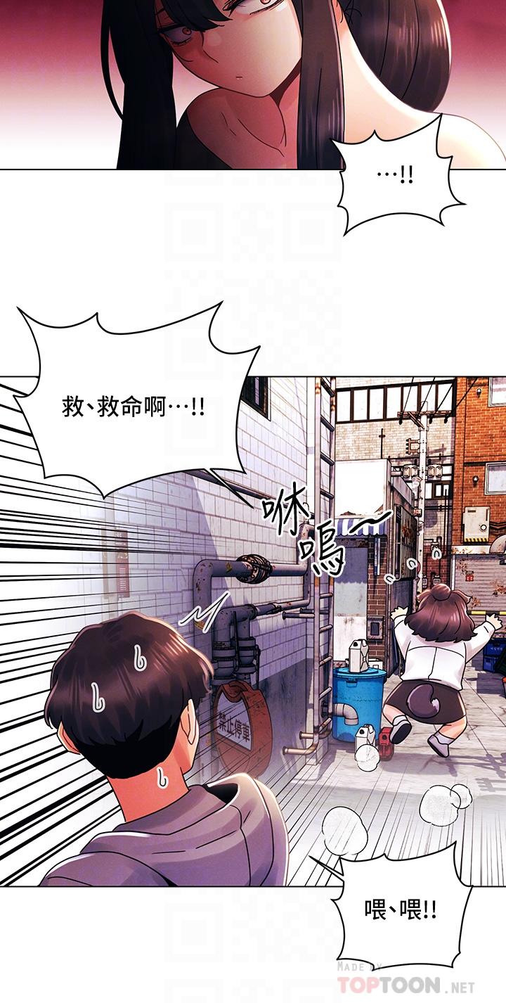 第28话-两个女人的战争-今晚是第一次-六月,屌车（第6张）