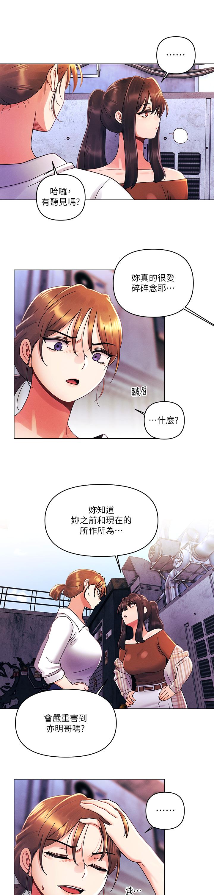第28话-两个女人的战争-今晚是第一次-六月,屌车（第7张）
