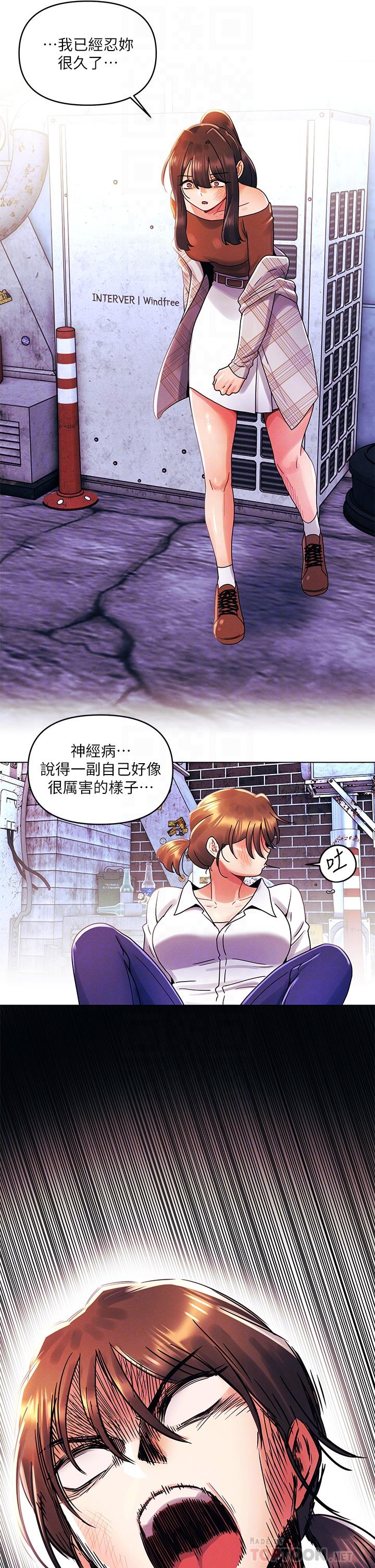 第28话-两个女人的战争-今晚是第一次-六月,屌车（第12张）