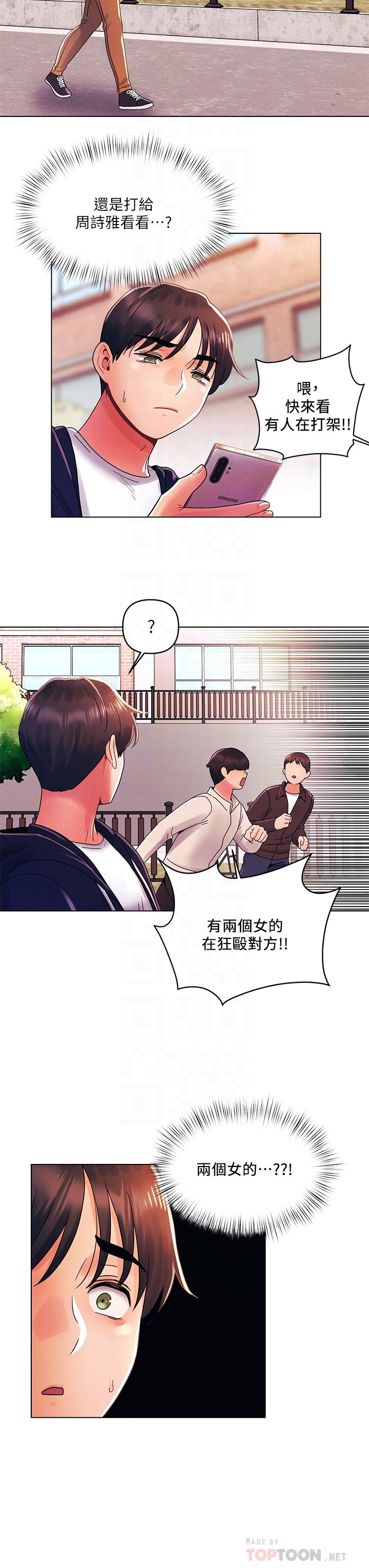 第28话-两个女人的战争-今晚是第一次-六月,屌车（第14张）