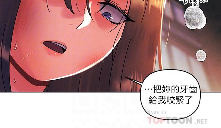 第28话-两个女人的战争-今晚是第一次-六月,屌车（第16张）