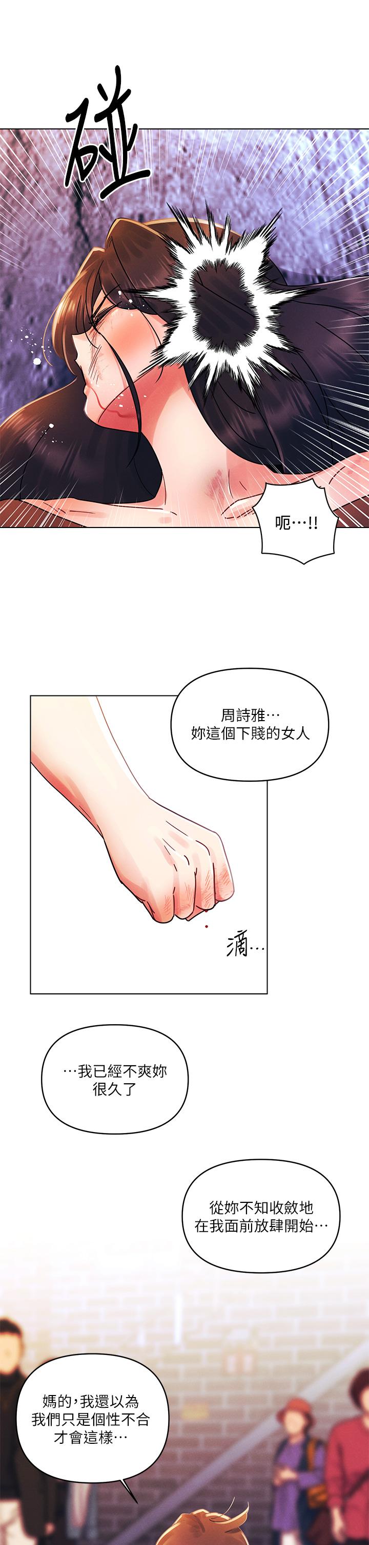 第28话-两个女人的战争-今晚是第一次-六月,屌车（第17张）