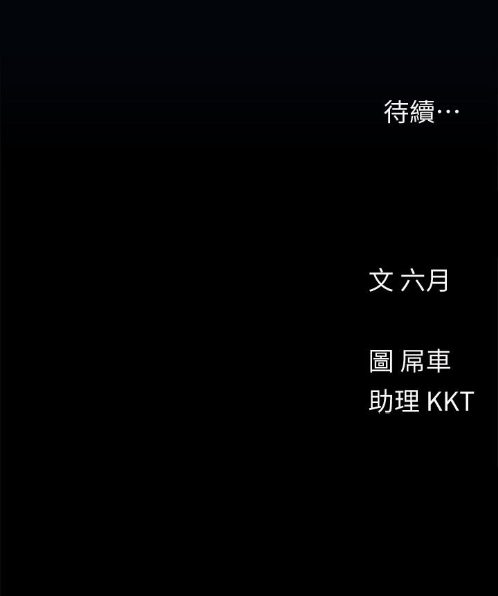 第28话-两个女人的战争-今晚是第一次-六月,屌车（第26张）
