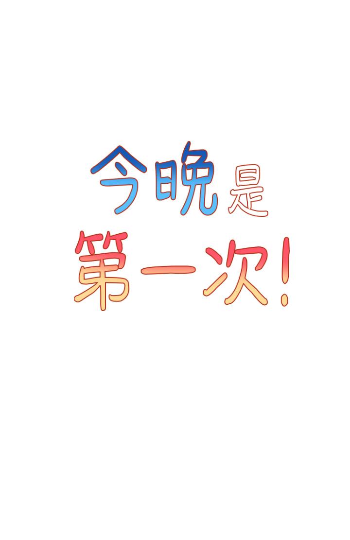 第29话-无法放下前女友的亦明-今晚是第一次-六月,屌车（第3张）