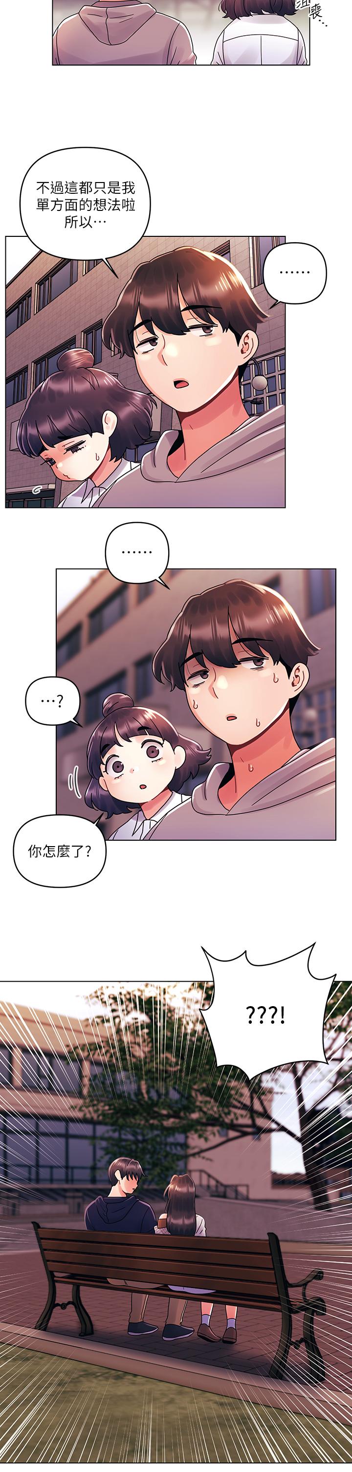 第29话-无法放下前女友的亦明-今晚是第一次-六月,屌车（第7张）
