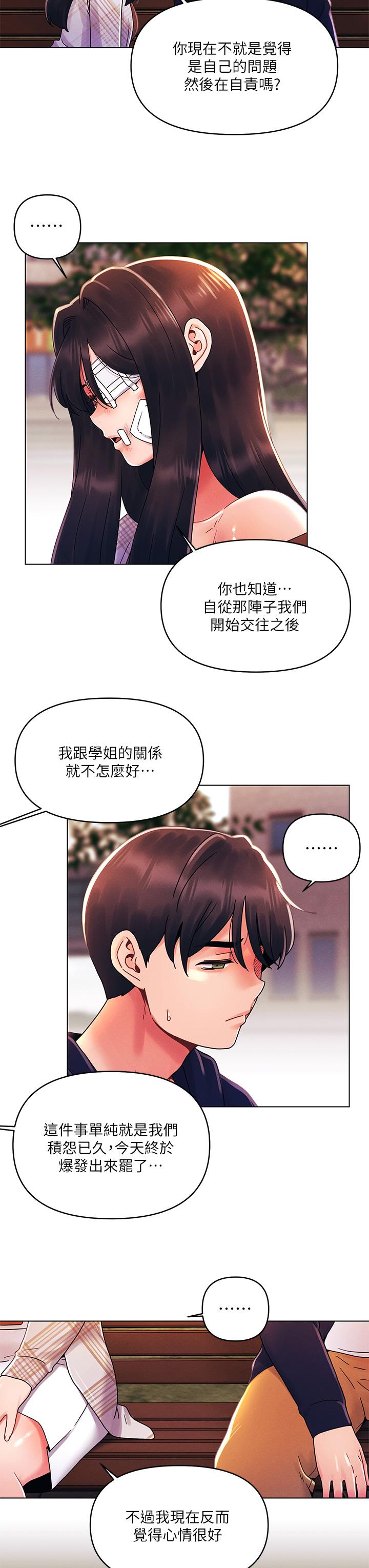 第29话-无法放下前女友的亦明-今晚是第一次-六月,屌车（第11张）