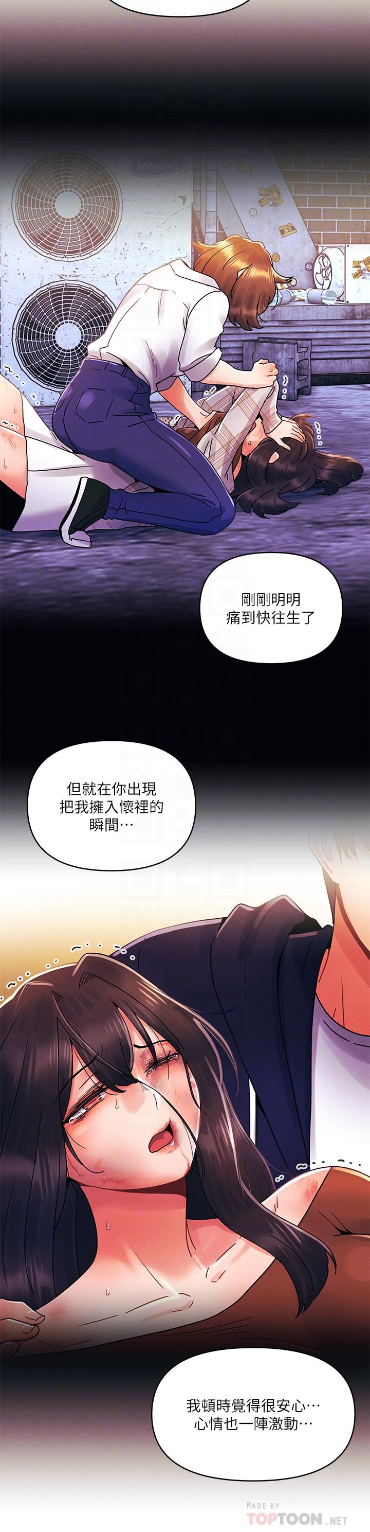 第29话-无法放下前女友的亦明-今晚是第一次-六月,屌车（第12张）