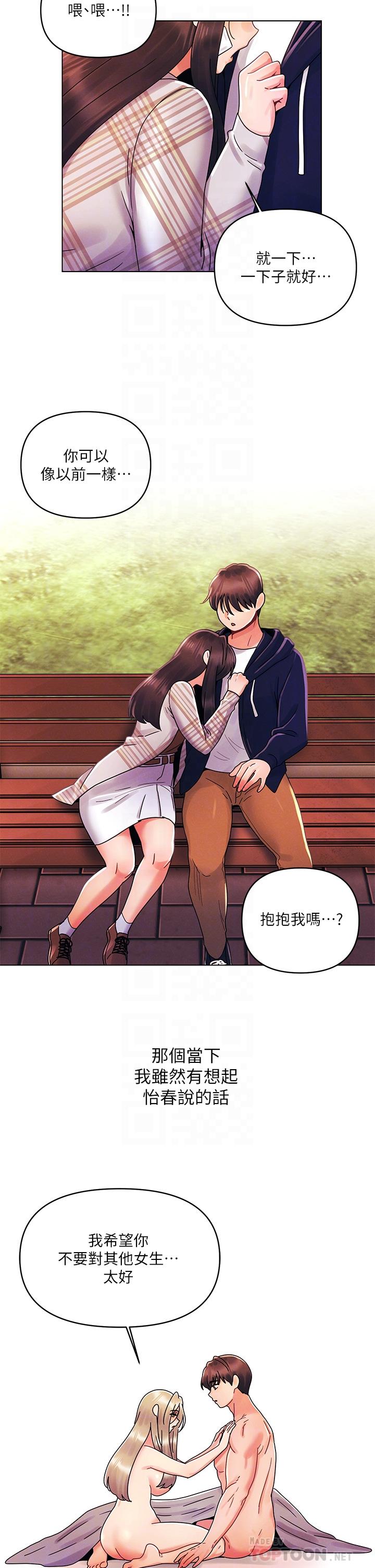 第29话-无法放下前女友的亦明-今晚是第一次-六月,屌车（第14张）