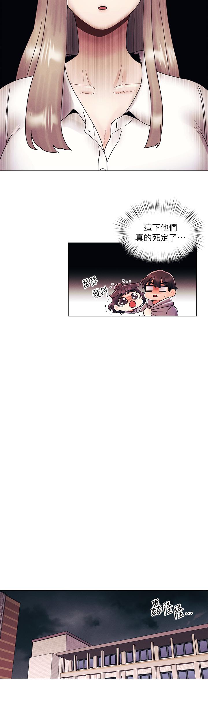 第29话-无法放下前女友的亦明-今晚是第一次-六月,屌车（第21张）