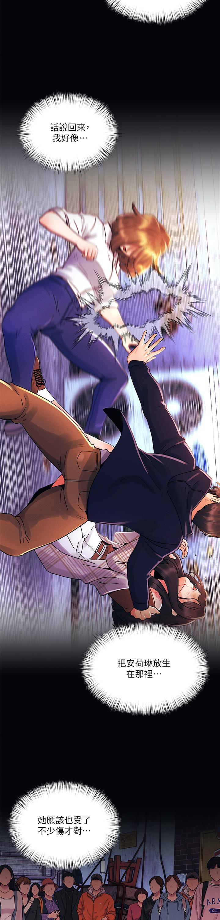 第29话-无法放下前女友的亦明-今晚是第一次-六月,屌车（第23张）