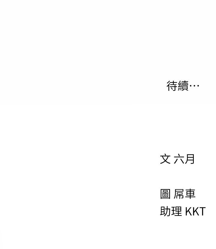 第29话-无法放下前女友的亦明-今晚是第一次-六月,屌车（第28张）