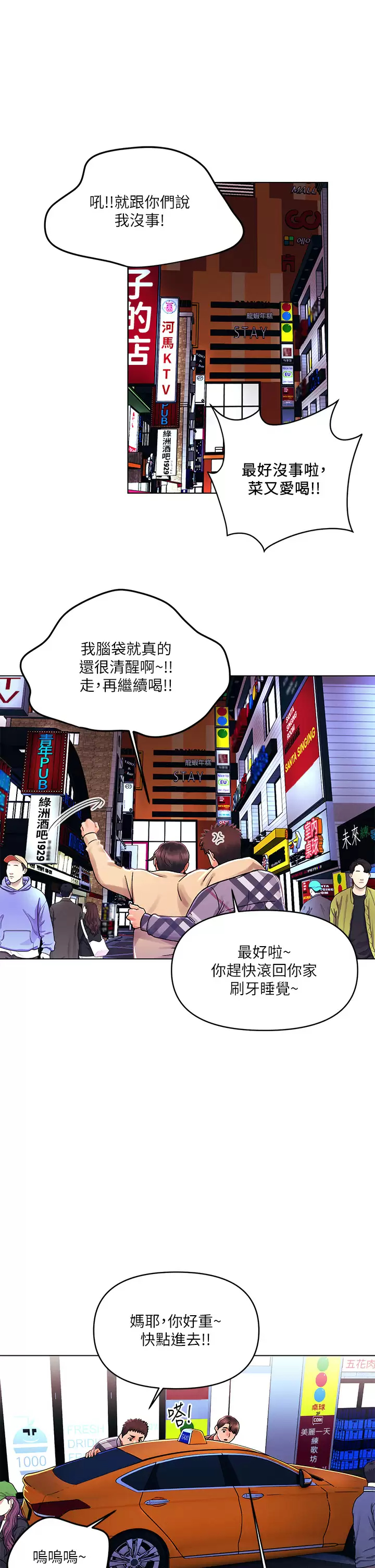 第31话-被蹂躏的滋味-今晚是第一次-六月,屌车（第1张）