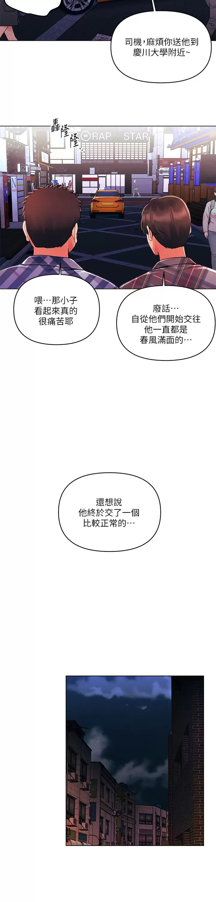 第31话-被蹂躏的滋味-今晚是第一次-六月,屌车（第2张）