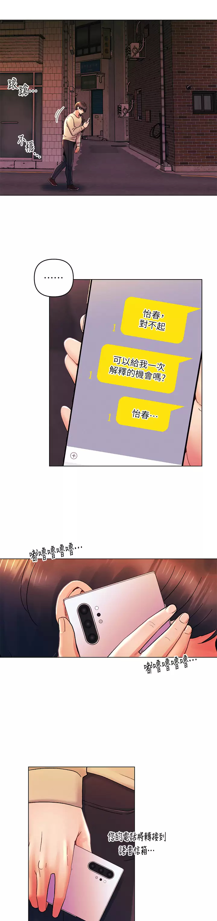 第31话-被蹂躏的滋味-今晚是第一次-六月,屌车（第3张）
