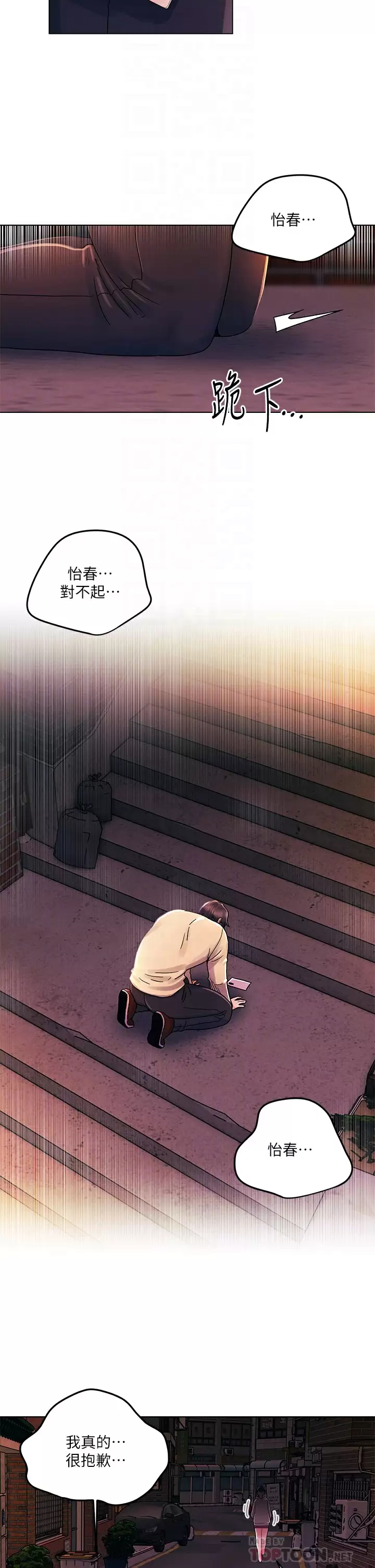 第31话-被蹂躏的滋味-今晚是第一次-六月,屌车（第4张）