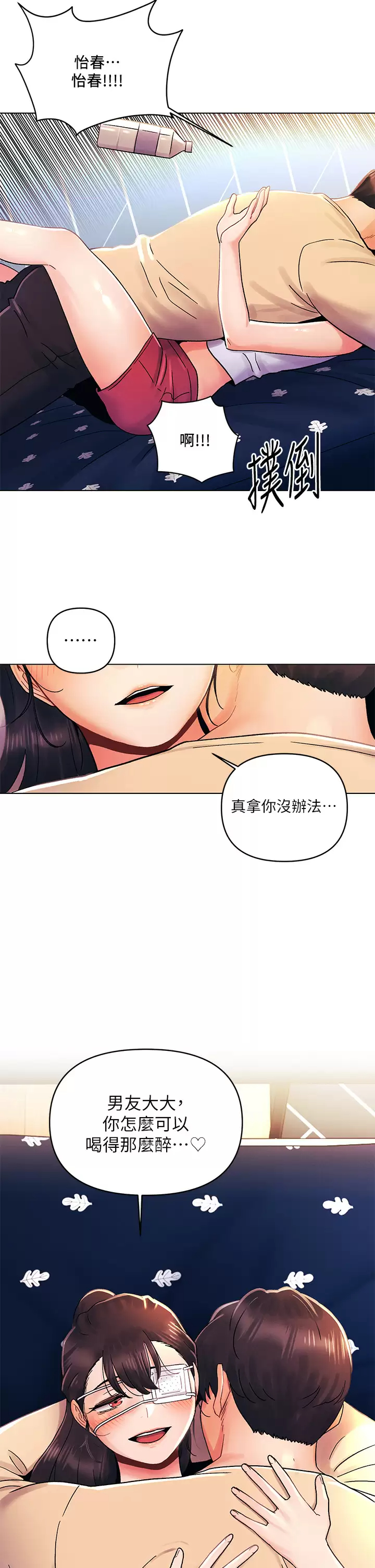 第31话-被蹂躏的滋味-今晚是第一次-六月,屌车（第9张）