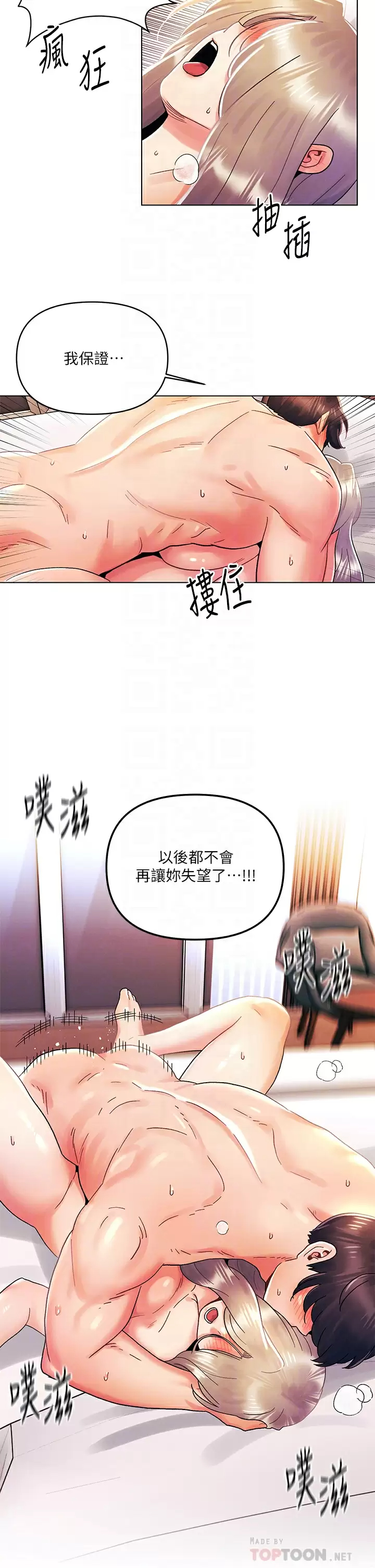第31话-被蹂躏的滋味-今晚是第一次-六月,屌车（第12张）