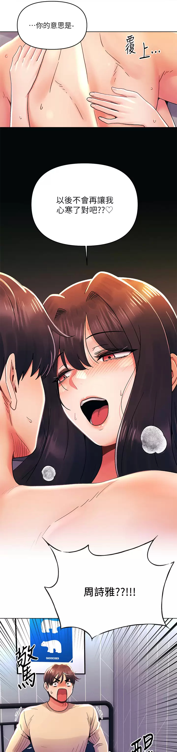 第31话-被蹂躏的滋味-今晚是第一次-六月,屌车（第13张）