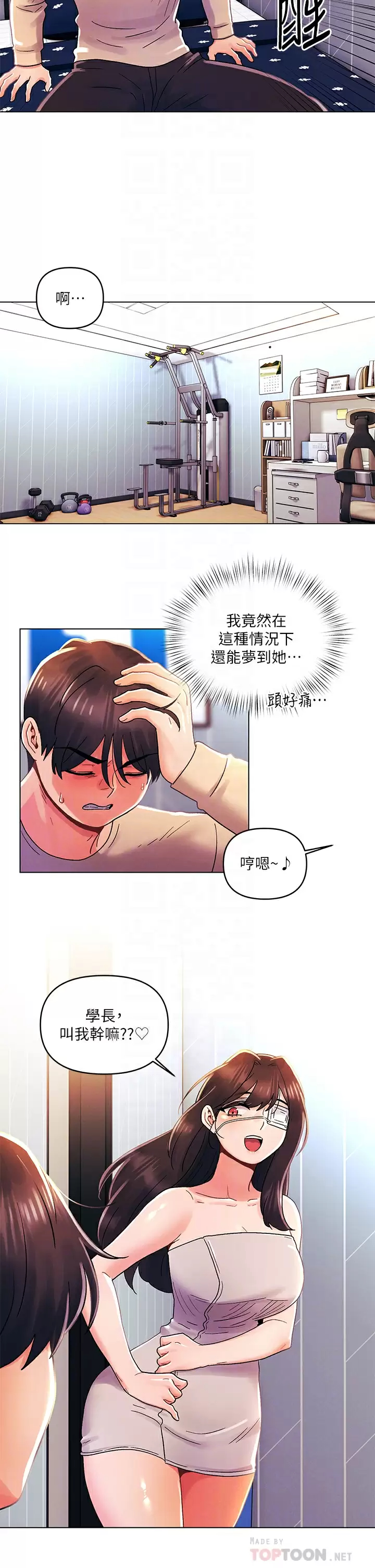 第31话-被蹂躏的滋味-今晚是第一次-六月,屌车（第14张）