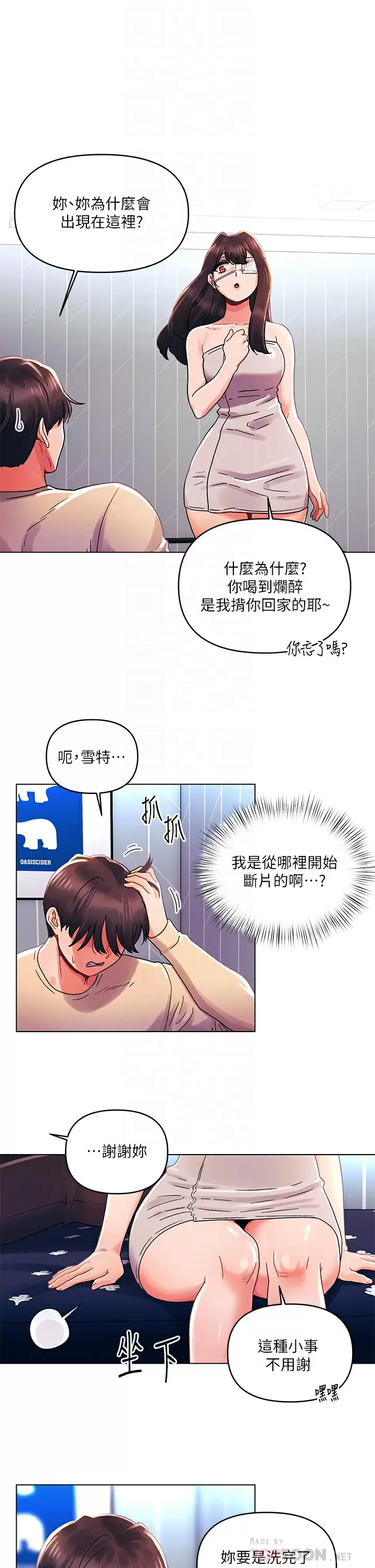 第31话-被蹂躏的滋味-今晚是第一次-六月,屌车（第16张）