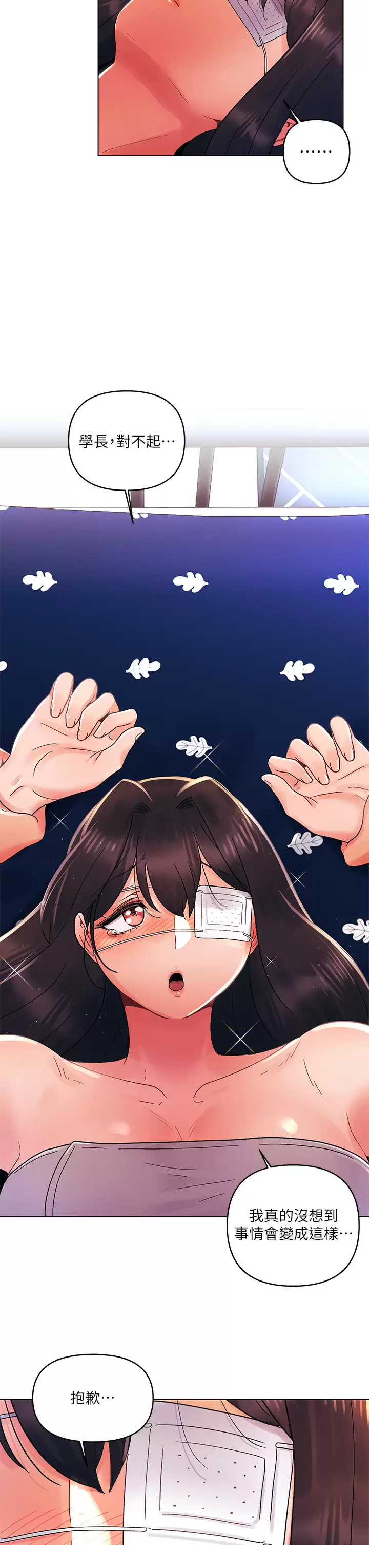 第31话-被蹂躏的滋味-今晚是第一次-六月,屌车（第19张）