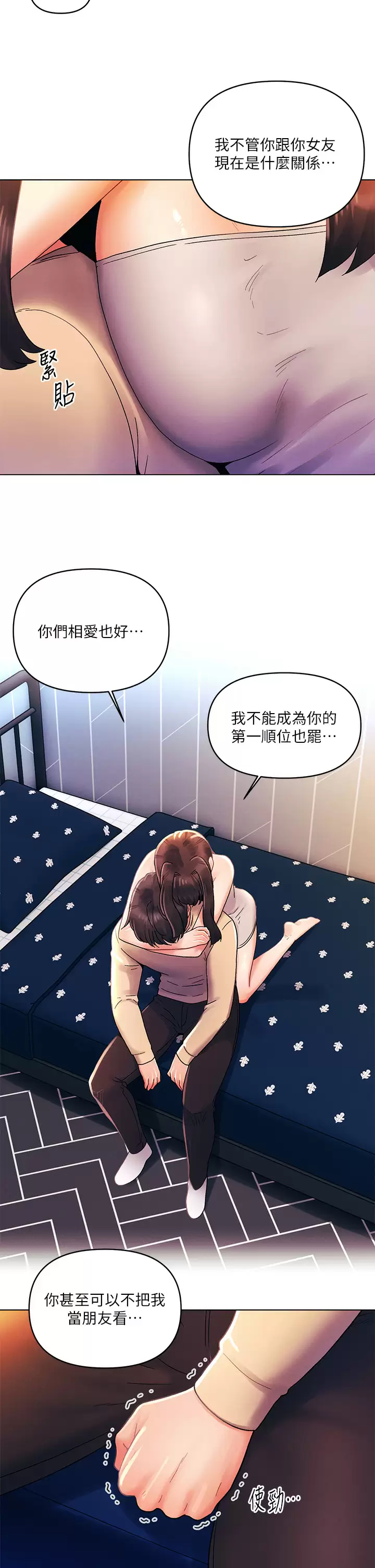 第31话-被蹂躏的滋味-今晚是第一次-六月,屌车（第22张）