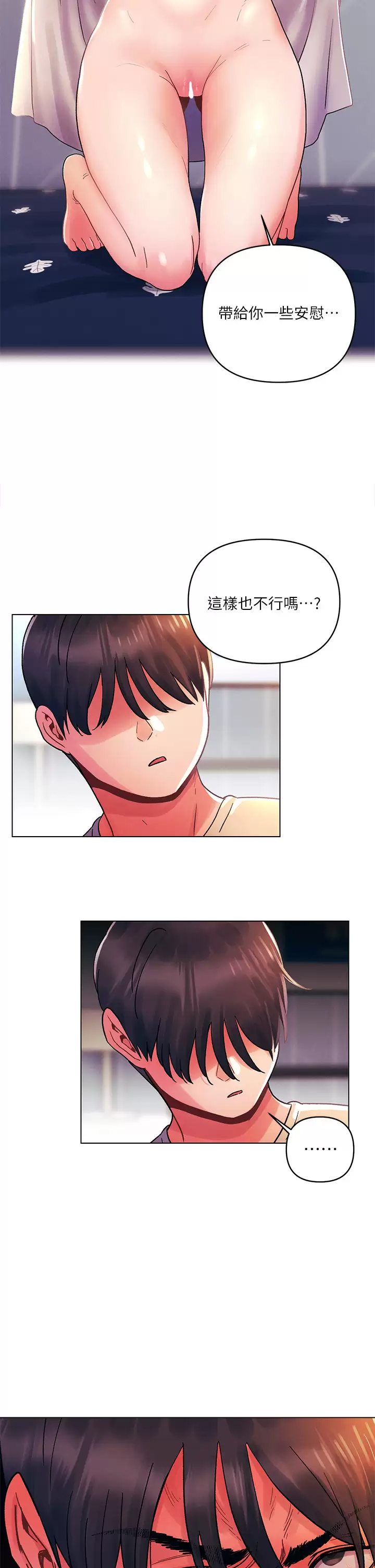 第31话-被蹂躏的滋味-今晚是第一次-六月,屌车（第24张）