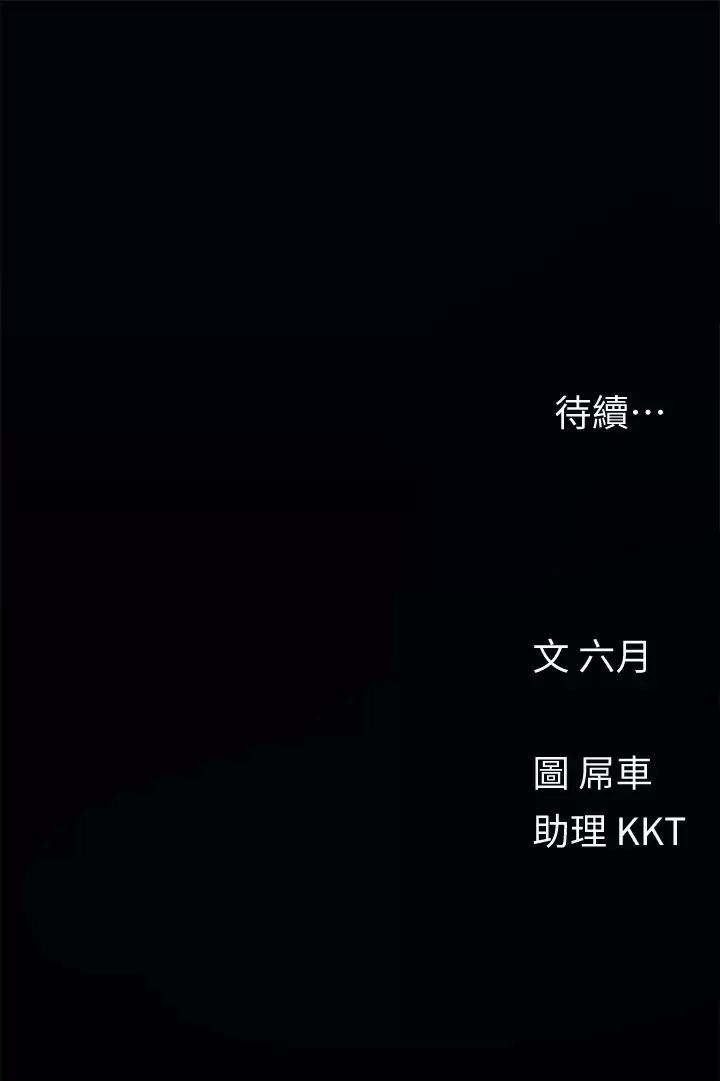 第31话-被蹂躏的滋味-今晚是第一次-六月,屌车（第28张）