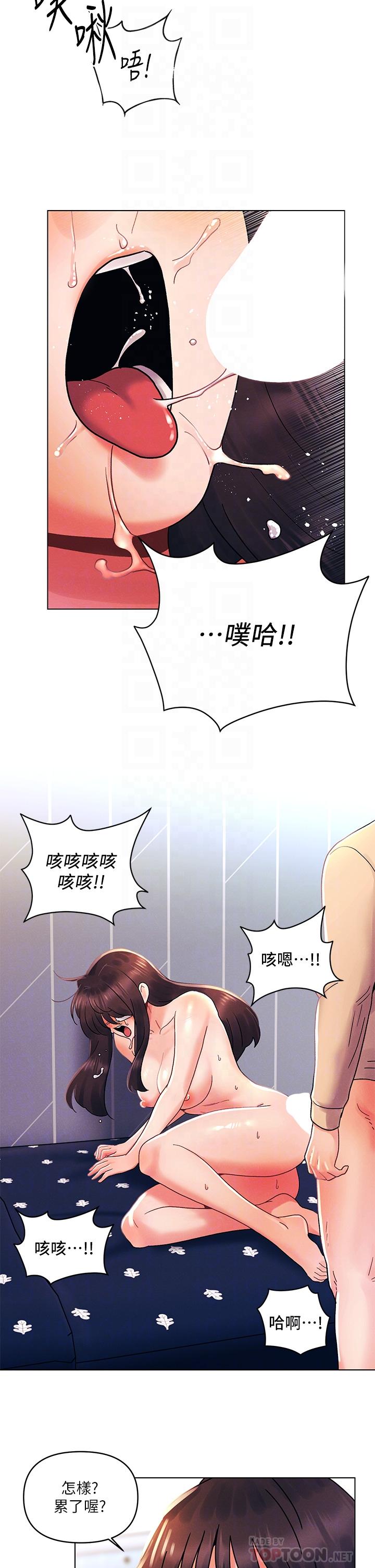 第32话-兽性大发的亦明-今晚是第一次-六月,屌车（第14张）