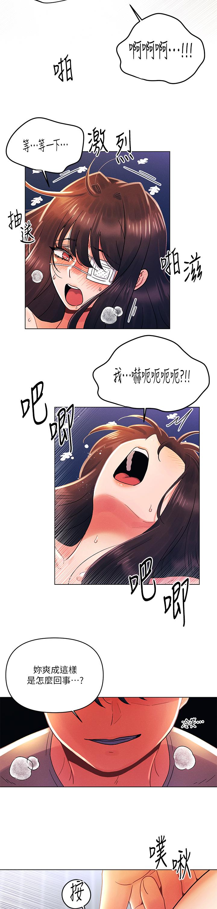 第32话-兽性大发的亦明-今晚是第一次-六月,屌车（第22张）