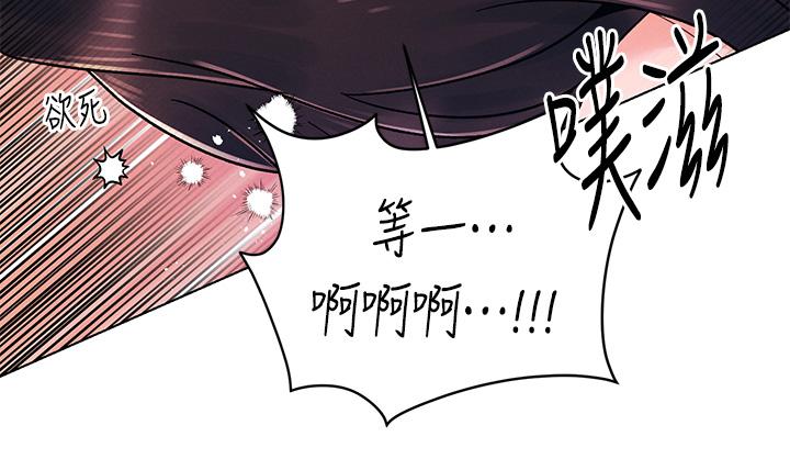 第32话-兽性大发的亦明-今晚是第一次-六月,屌车（第25张）