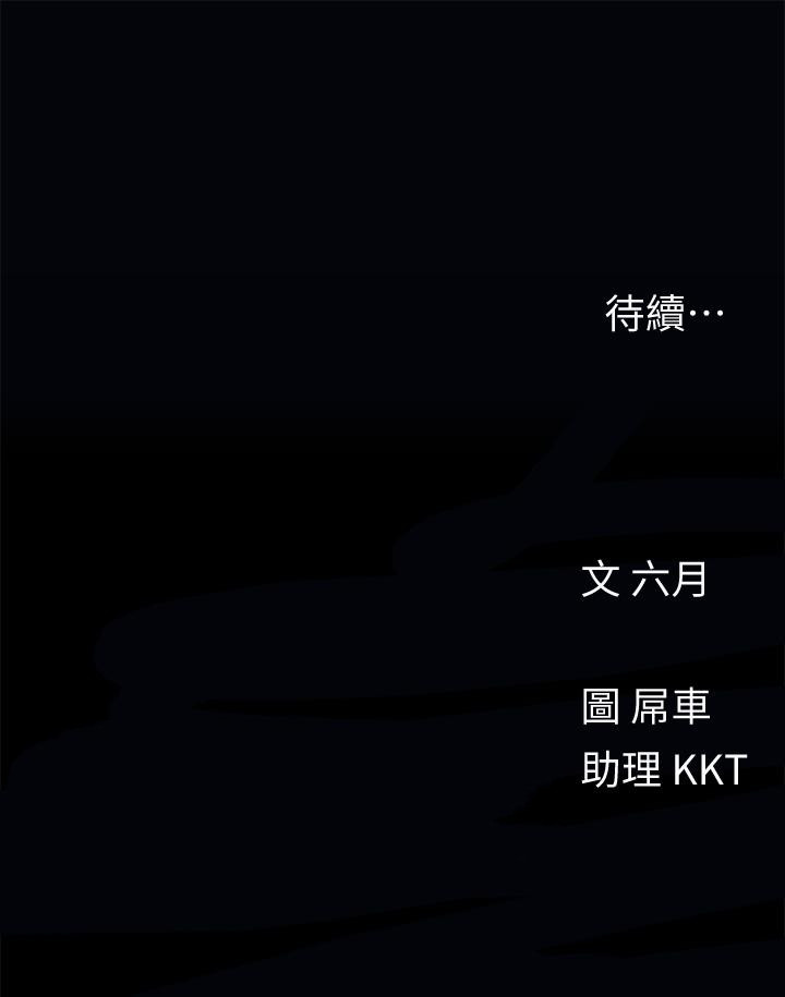 第32话-兽性大发的亦明-今晚是第一次-六月,屌车（第30张）