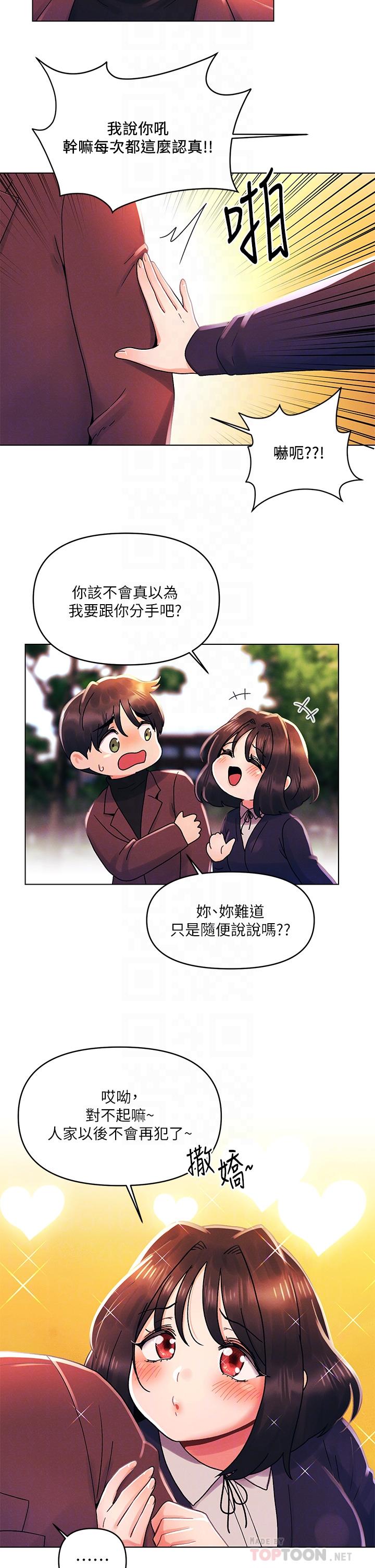 第33话-用前女友的身体洩愤-今晚是第一次-六月,屌车（第4张）