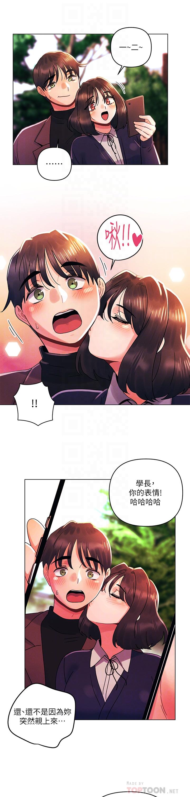 第33话-用前女友的身体洩愤-今晚是第一次-六月,屌车（第6张）