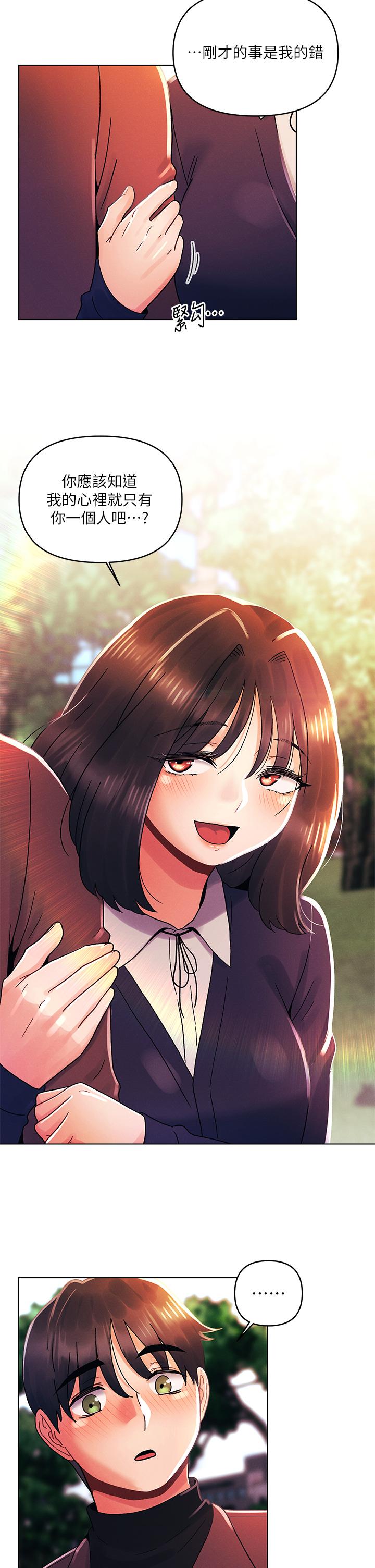 第33话-用前女友的身体洩愤-今晚是第一次-六月,屌车（第7张）