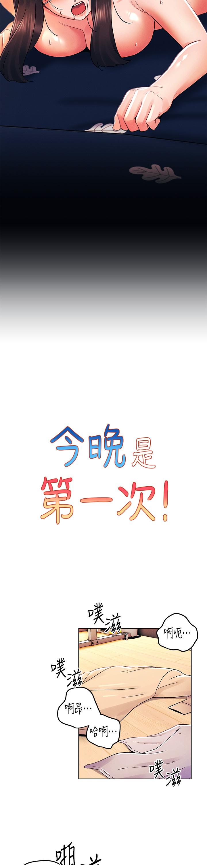 第33话-用前女友的身体洩愤-今晚是第一次-六月,屌车（第9张）