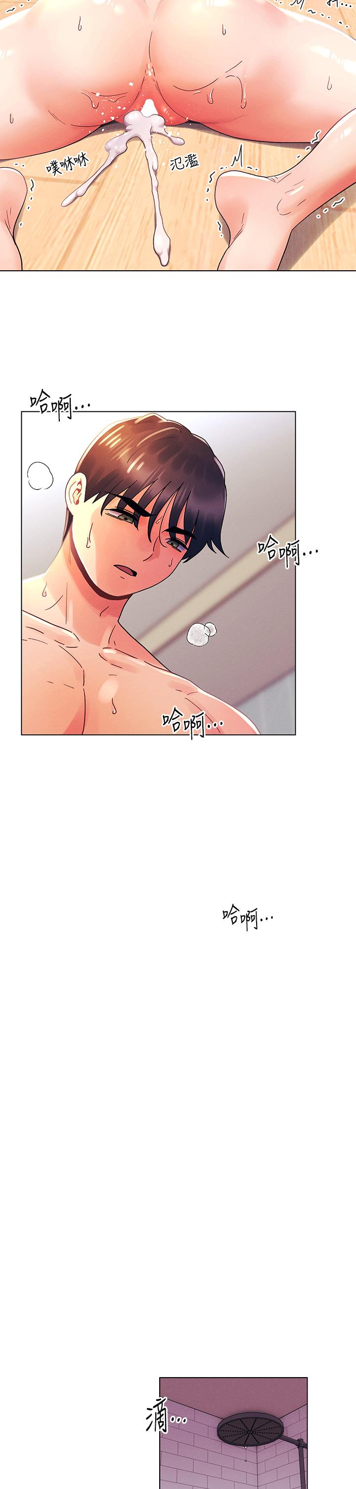 第33话-用前女友的身体洩愤-今晚是第一次-六月,屌车（第24张）