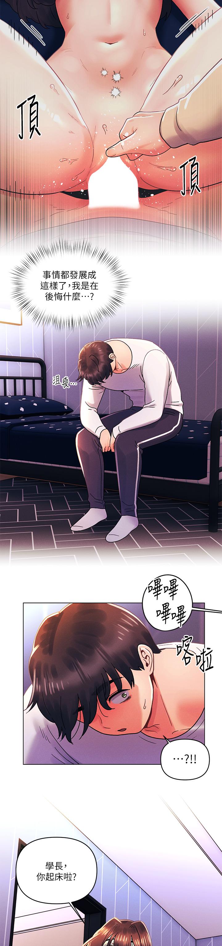 第34话-除了你没人能满足我-今晚是第一次-六月,屌车（第7张）